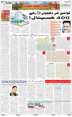 The Daily Hindsamachar Jammu