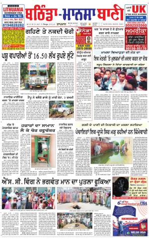  Bhantinda - Mansa Bani