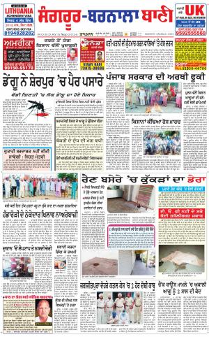  Sangrur - Barnala Bani