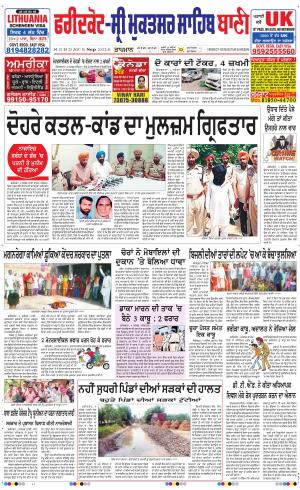  Faridkot - Sri Muktsar Sahib Bani