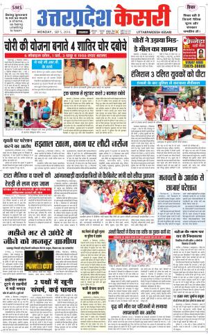  Uttar Pradesh kesari