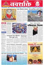 Navshakti Epaper