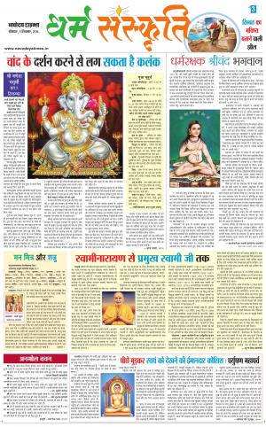  The Navodaya Times Magazine