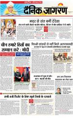 Dainik Jagran