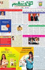 Qaumi Tanzeem Lucknow