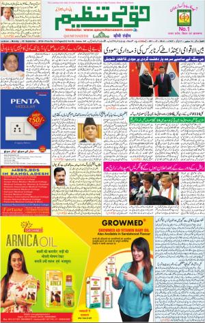 05 September 2016 Lucknow