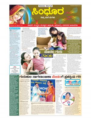 September,05,2016,Bangalore.