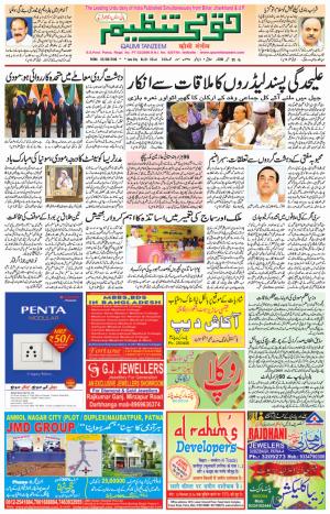 05 September 2016 Patna