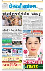 Ahmedabad Gujarati (Morning Daily)