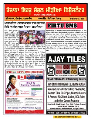 Firtu Social Media News Letter 05/09/2016