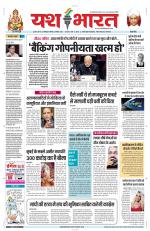 Yashbharat Narsinghpur