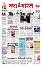 Yashbharat Bhopal+ Daak