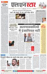 एल एन स्टार दैनिक समाचार पत्र भोपाल 