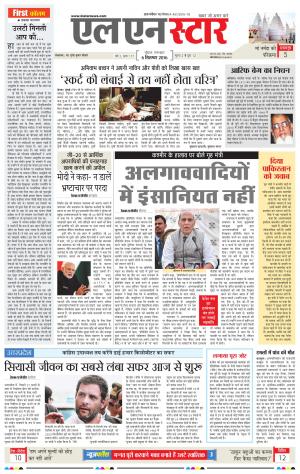 LN STAR DAILY Tusday