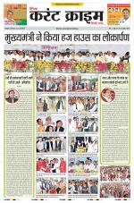 Dainik Current Crime