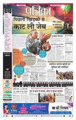 Patrika Bhilai