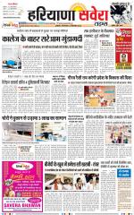 Haryana Savera