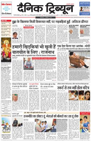 DT_06_September_2016_Gurgaon