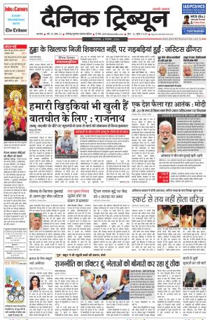 DT_06_September_2016_Karnal