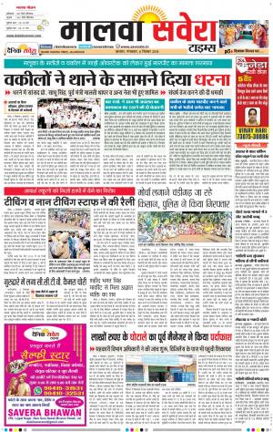 Malwa