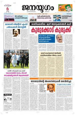 2016 September 06 Tuesday