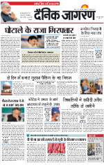 Dainik Jagran