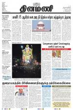 Dinamani - Nagapattinam