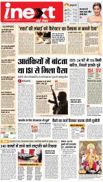 Jamshedpur Hindi ePaper, Jamshedpur Hindi Newspaper - InextLive