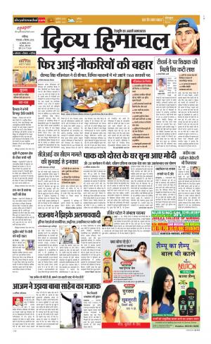 Divya Himachal Chandigarh