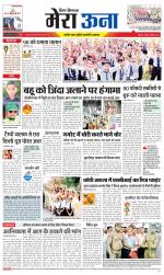 Divya Himachal Dharamsala +Mera Una +Aastha