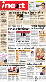 Agra Hindi ePaper, Agra Hindi Newspaper – InextLive