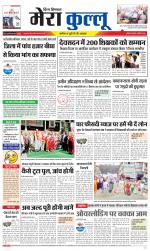 Divya Himachal Dharamsala+Mera Kullu +Aastha