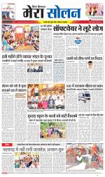 Divya Himachal Shimla+Mera Solan +Aastha