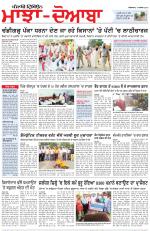 Punjabi Tribune (Majha/Doaba)