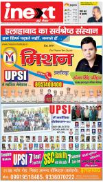 Prayagraj Hindi ePaper, Allahabad Hindi Newspaper - InextLive