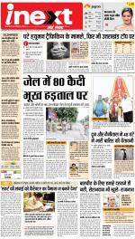 Dehradun Hindi ePaper, Dehradun Hindi Newspaper - InextLive