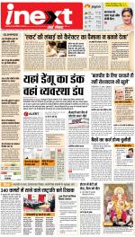 Gorakhpur Hindi ePaper, Gorakhpur Hindi Newspaper - InextLive
