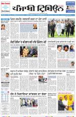 Punjabi Tribune