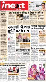 Meerut Hindi ePaper, Meerut Hindi Newspaper - InextLive