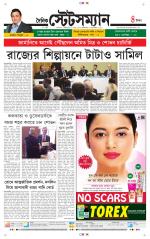 Dainik-Statesman