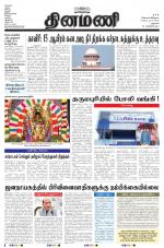 Dinamani - Dharmapuri