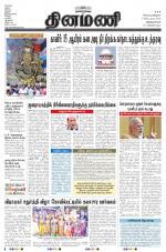 Dinamani -Tirunelveli