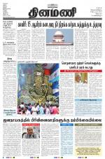 Dinamani - Villupuram