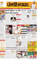Chandigarh : Punjabi jagran News : 6th September 2016