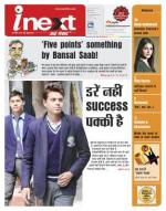 Meerut Hindi ePaper, Meerut Hindi Newspaper - InextLive