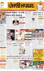 Kapurthala : Punjabi jagran News : 6th September 2016