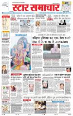 Star Samachar Sidhi