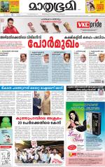 Kannur (includes Kasargod)