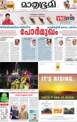 Kozhikode (includes Wayanad)