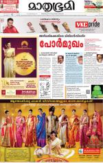 Kottayam (includes Pathanamthitta & Idukki)